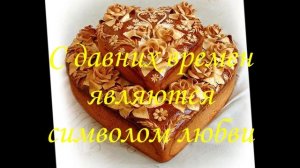Свадебный каравай