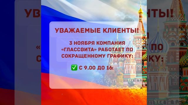 График работы компании в ноябре смотреть онлайн