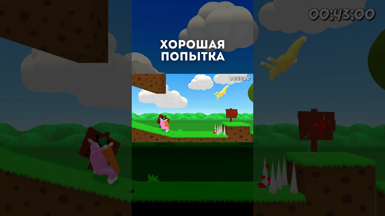 Хорошая попытка смотреть онлайн