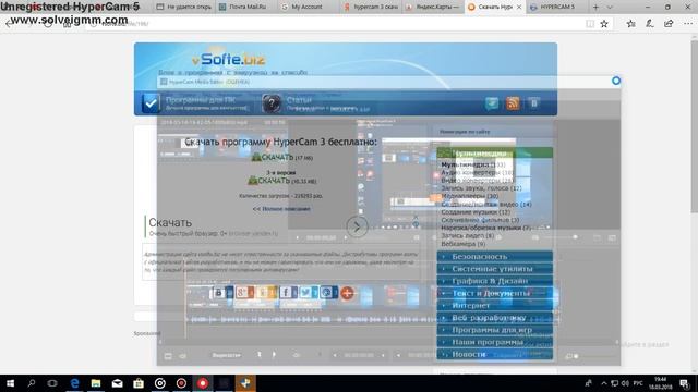 Где скачать HyperCam 5 Home Edition ОТВЕТ ЗДЕСЬ смотреть онлайн