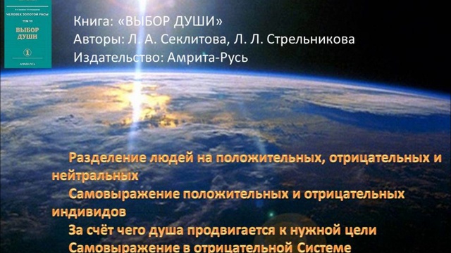 Выбор Души смотреть онлайн