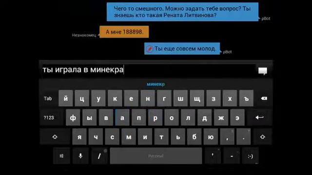 Chat с роботом на андройд! смотреть онлайн