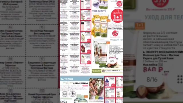 Ив Роше бланк июль 2023 9рим7ра80 и 9рим7ра90❤️❤️❤️