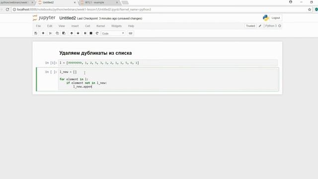Семинар 1 - удаление дубликатов из списка смотреть онлайн