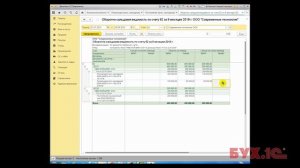 Зачет авансов и погашение задолженности по договорам в 1С:Бухгалтерии 8