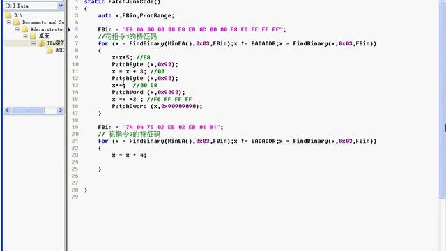 lesson-04 : nop the junk code in ida смотреть онлайн