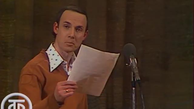 Вокруг смеха - Выпуск 10 Юмористическая передача Вокруг смеха 1981 год смотреть онлайн