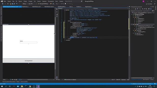 C# MVVM | Урок 2. XAML, верстка окон и создание UI элементов смотреть онлайн