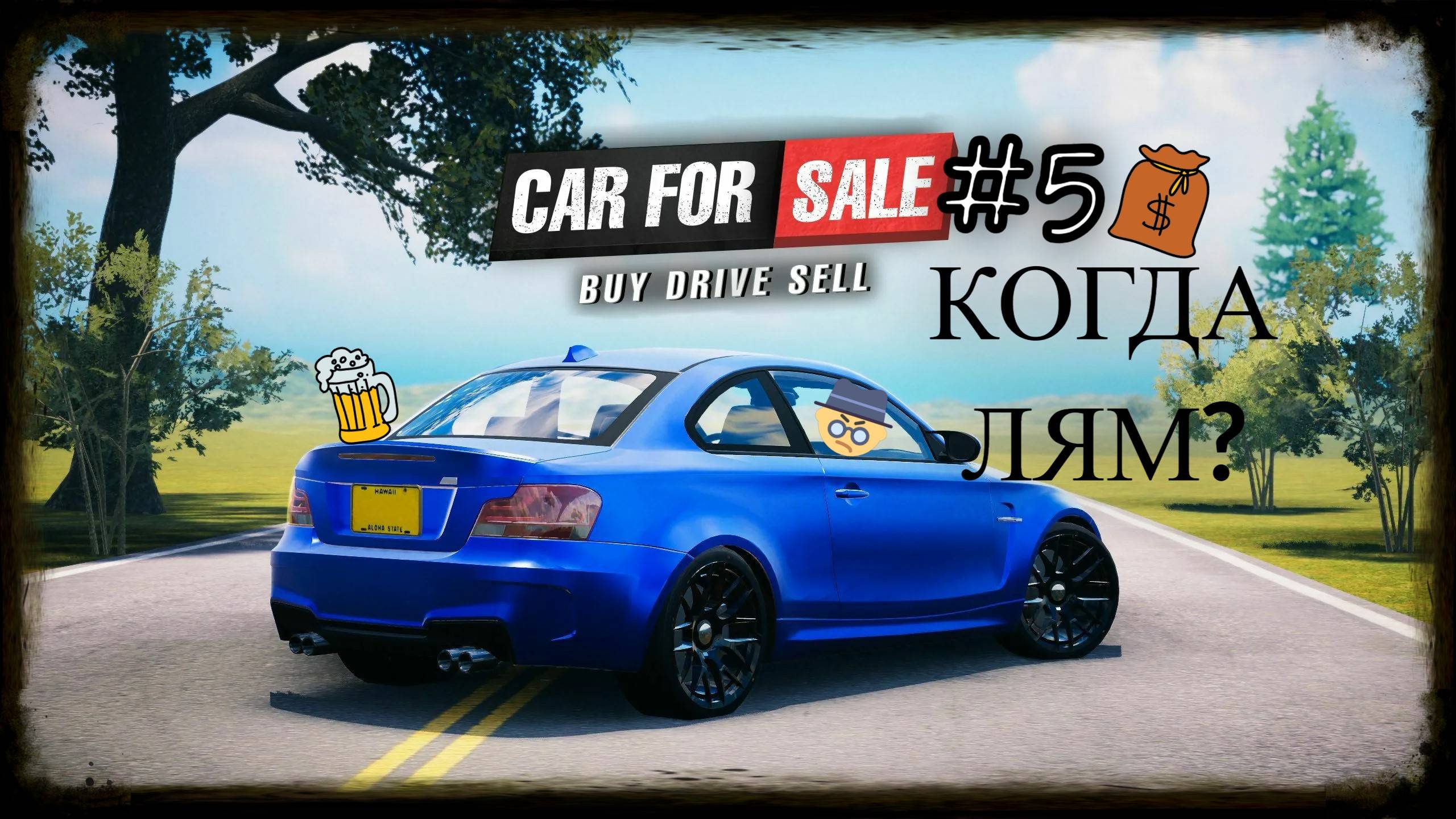 Один шаг до миллиона в Car For Sale Simulator 2023 симулятор перекупа! #carforsale2023