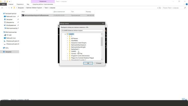 КАК СМЕНИТЬ ЯЗЫК В BATMAN ARKHAM ASYLUM (EPIC GAMES) смотреть онлайн