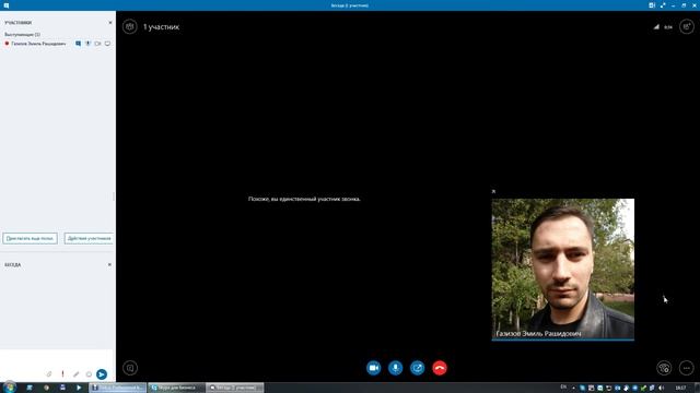Создание конференции Skype For Business смотреть онлайн