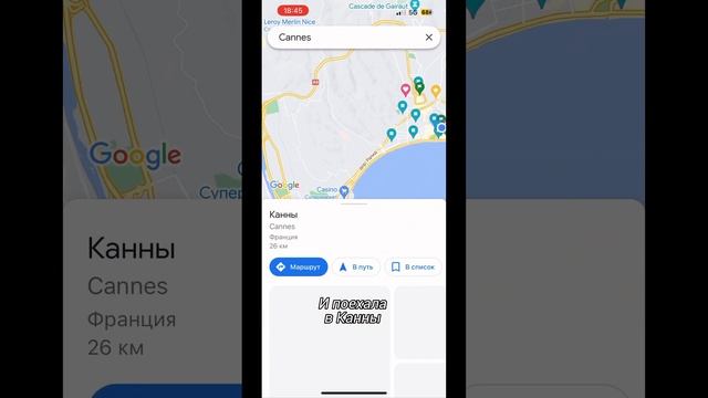 Поехала на Каннский кинофестиваль #канны #каннскийкинофестиваль #кинофестиваль #кино #лазурныйберег смотреть онлайн