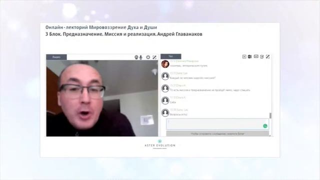 У каждого ли человека есть миссия? Андрей Главанаков смотреть онлайн