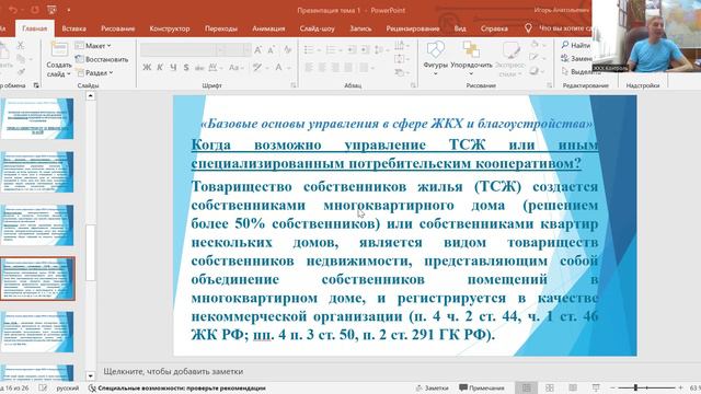 лекция модуль 3 тема 1 смотреть онлайн