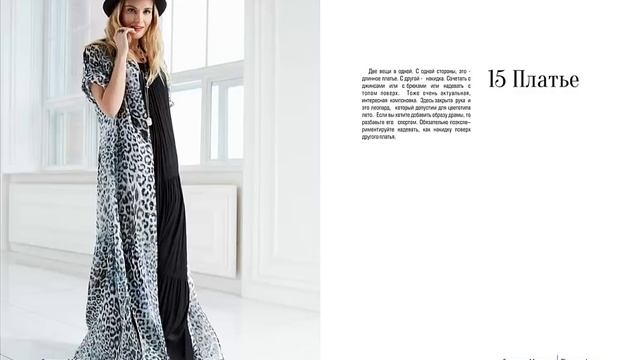 Платье Caterina Leman для цветотипа лето смотреть онлайн