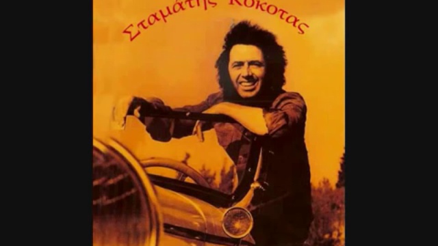 Stamatis Kokotas