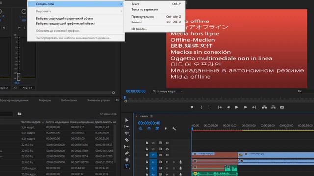 Добавления текста в adobe premiere pro cc 2018 смотреть онлайн
