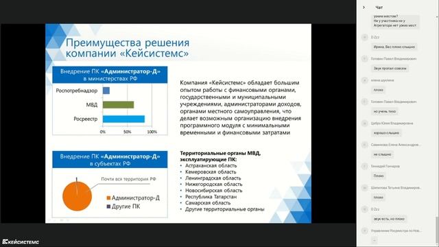 06 02 19 Актуальные вопросы автоматизации процессов, связанных с администрированием смотреть онлайн