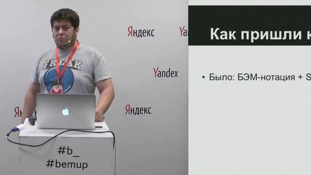 023. БЭМ глазами бэкенд-разработчика - Дмитрий Кушников смотреть онлайн