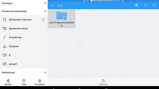 Как устанавливать кеш на андроид!?! смотреть онлайн