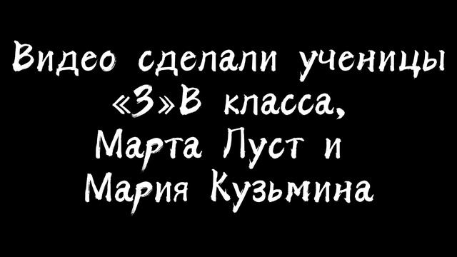 Поздравление школе смотреть онлайн