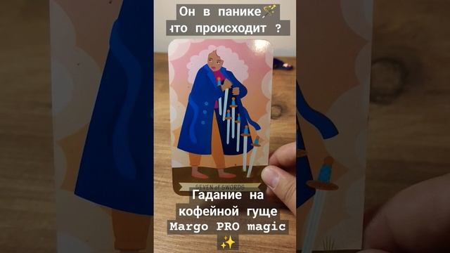 Он в панике? что происходит ? смотреть онлайн