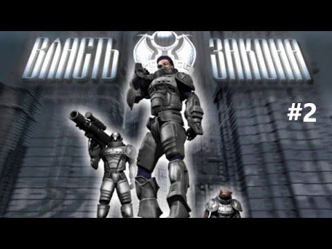 Власть Закона. Полицейские истории. #2 Знакомство с мутантами.