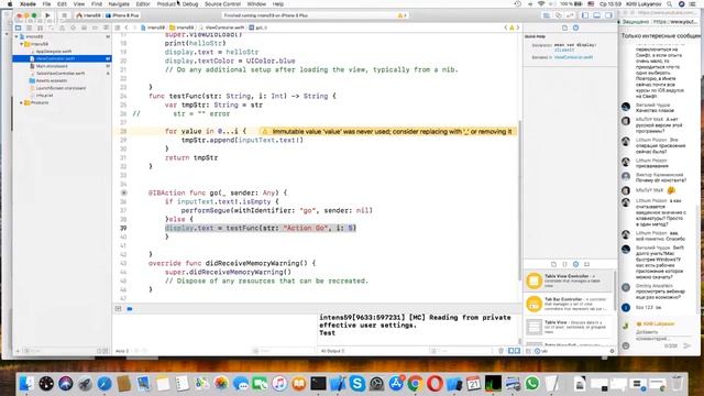 Интенсив "Программирование на Swift с нуля" смотреть онлайн