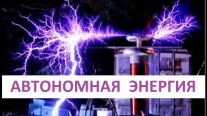 #79 Об автономных генераторах энергии: беседа Ирина Подзоровой с представителями «Глобальной волны»