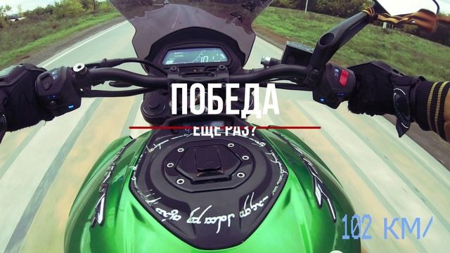 ЗАЕЗДЫ Bajaj Dominar, Pulsar, Racer Panter, Skyway смотреть онлайн