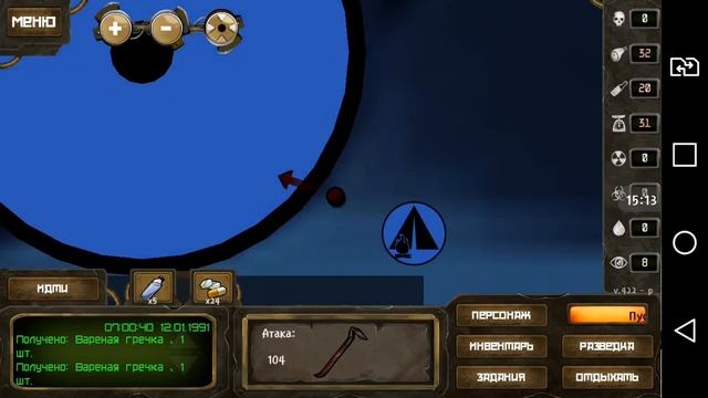 Day R Survival #29 ЛЕЧИМ РВАНУЮ РАНУ! ГОТОВИМ СОЛОНИНУ! Evgen GoUp!