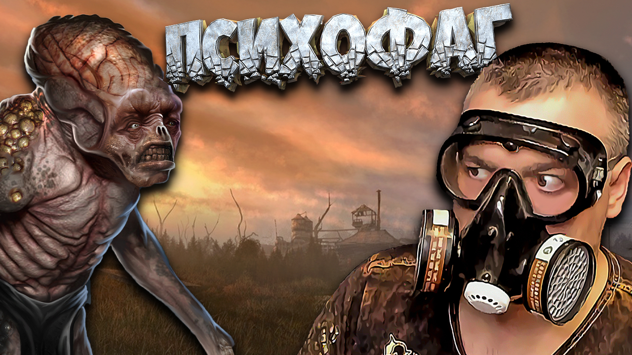 РАСПЛАТА ЗА ГРЕХИ ☛ Stalker Выживший Побег из Зоны ☛ Серия 4.mp4 смотреть онлайн