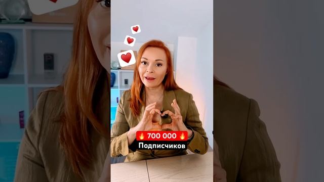 Вас уже 700 000 на моём YouTube канале! Спасибо большое всем моим подписчикам! Следите за подарками смотреть онлайн
