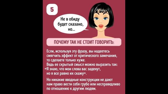 10 фраз, которые скажут собеседнику совсем не то, что вы хотели смотреть онлайн