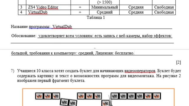 10 класс Информатика 1 четверть СОЧ ОГН смотреть онлайн