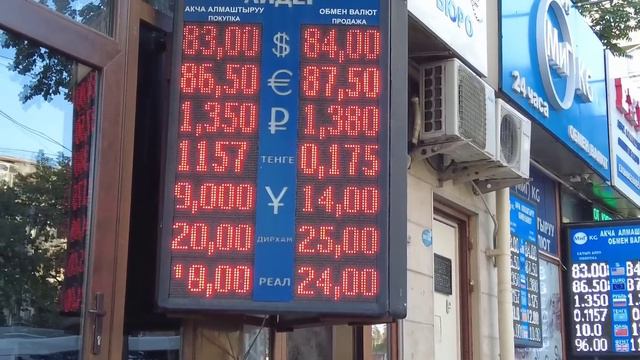 Курс валют Рубль, Доллар, Евро, Тенге, Фунт. 23 июль. Керектүү Жаңылыктар 🔥 смотреть онлайн