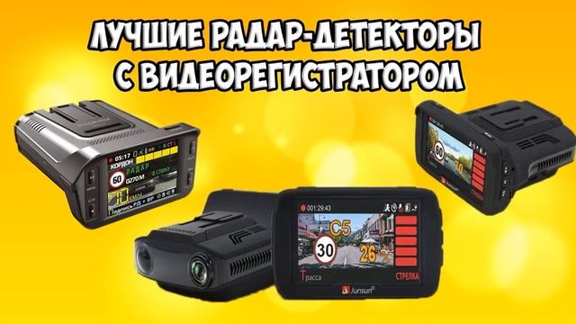 какой видеорегистратор с антирадаром лучше купить на алиэкспресс смотреть онлайн