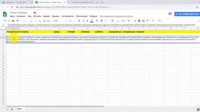 Как работать с Гугл таблицами | Создание и редактирование Google таблицы с нуля смотреть онлайн