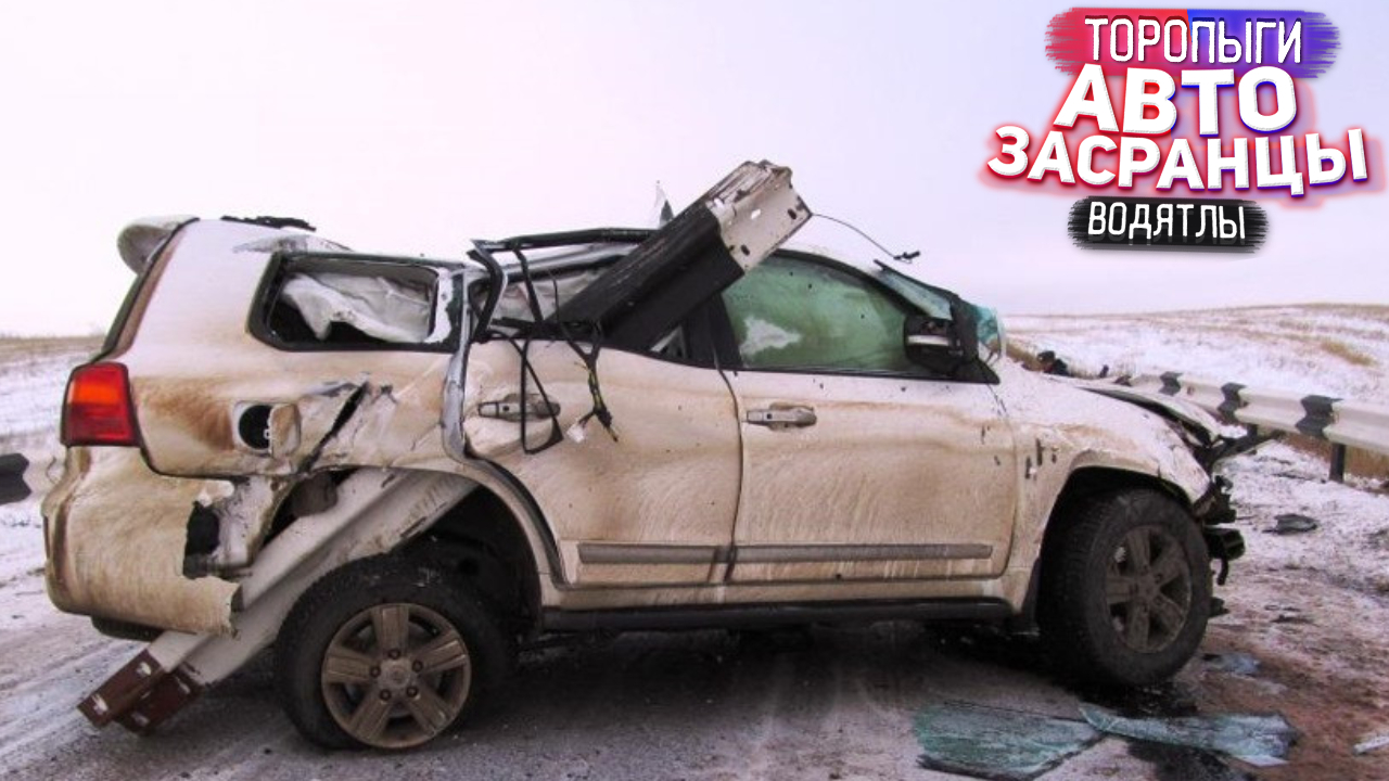 Не Перевелись ещё Идиоты на Дорогах. Зимние Неадекватные Водители смотреть онлайн