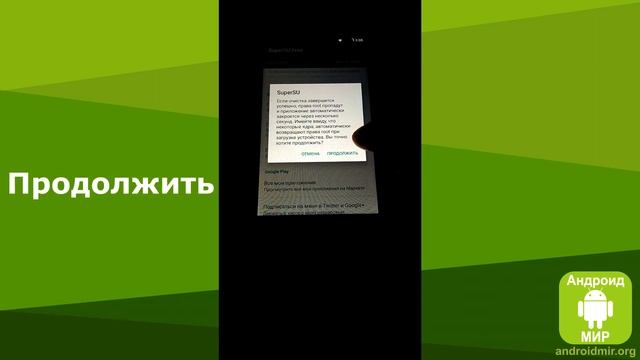 Как удалить Рут права на Андроид? Простая инструкция смотреть онлайн
