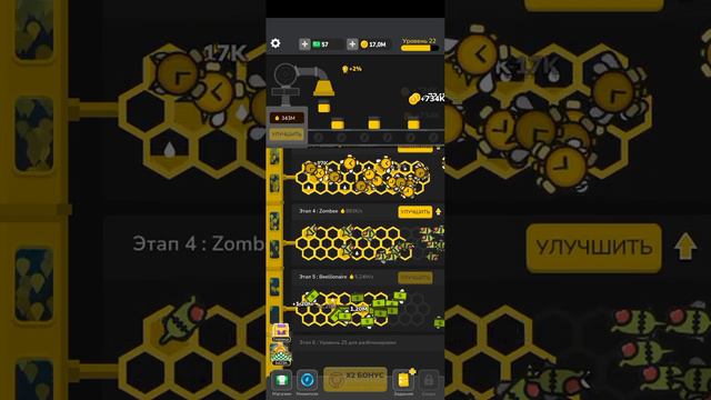 играю в игру пчелинная фабрика(часть 1) смотреть онлайн