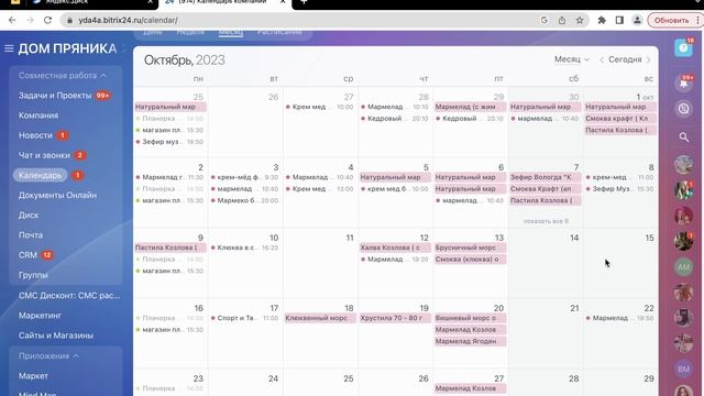 7.1. Создание записи в Календаре смотреть онлайн