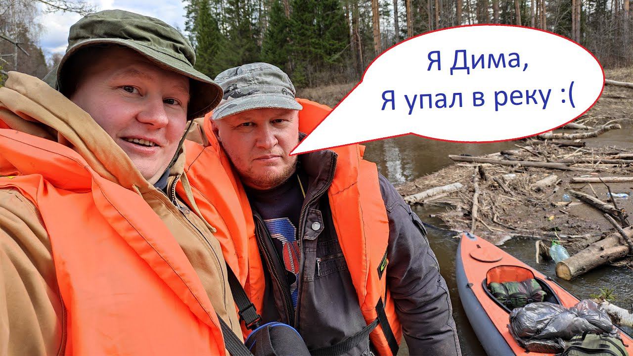 Сплав по реке малый Кундыш, 1 мая 2022 смотреть онлайн