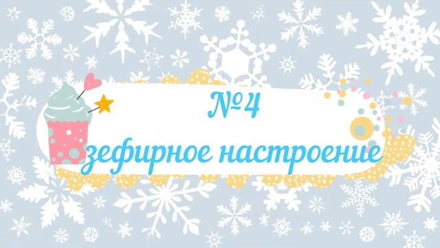 6 новогодних десертов без ВЫПЕЧКИ/Семейные советы/Новогодний стол 2019/Екатерина Серебрякова смотреть онлайн
