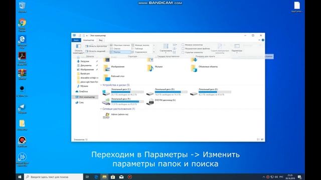 Как сделать видимыми расширения файлов Windows 10 смотреть онлайн
