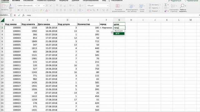Разбор №5271 с kpolyakov.spb.ru (3 тип База данных в excel) с ВПР смотреть онлайн