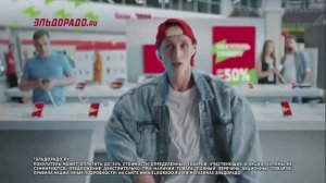 Пародия рекламы эльдорадо 2020 года