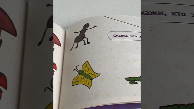 Книга «Зайка Тишка собирается в детский сад» смотреть онлайн