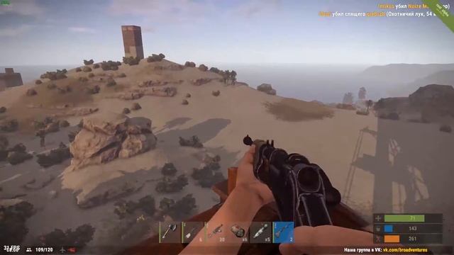 Rust №36 - Отбиваем шар! смотреть онлайн
