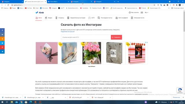 Как просто скачать видео с Instagram на комп (пример) смотреть онлайн